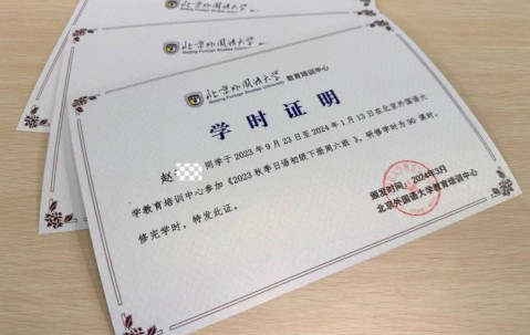 华东师范大学文凭图片