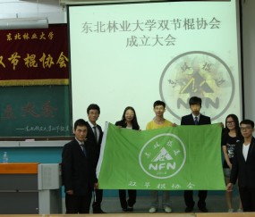 东北林业大学毕业证书