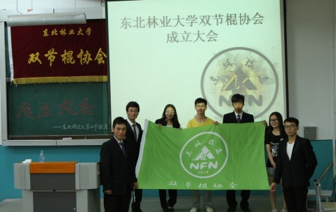 东北林业大学毕业证书