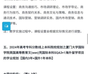 厦门大学毕业要求学分