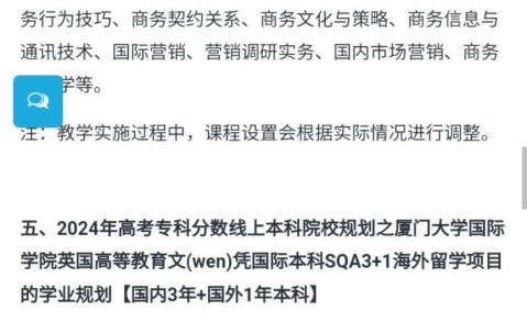 厦门大学毕业要求学分