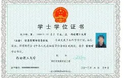山西大学几年制