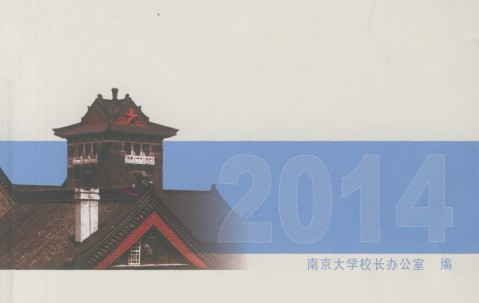 南京大学毕业证发放时间