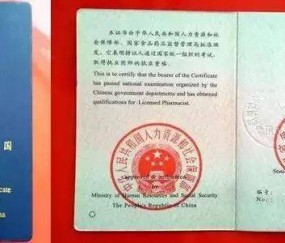 湖南师范大学文凭模版