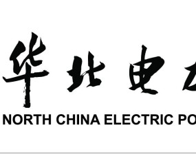 华北电力大学是985还是211