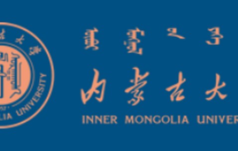 内蒙古大学财务处