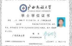 广西大学毕业证样本图片