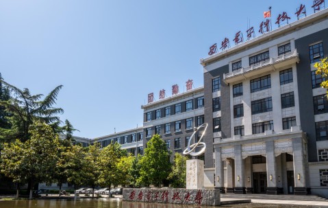 西安电子科技大学王牌专业