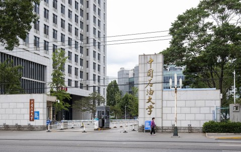 中国石油大学克拉玛依校区