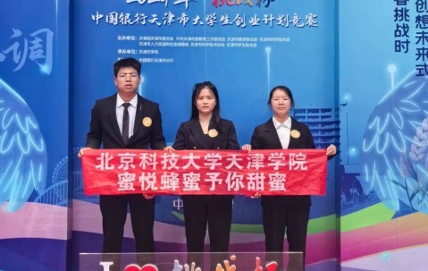 北京科技大学毕业证(北京科技大学毕业证查询)