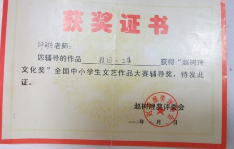 华南师范大学毕业证什么时候发