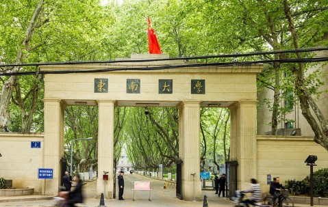 东南大学2024录取分数线是多少分