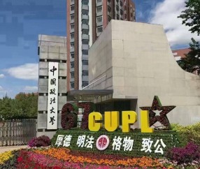 中国政法大学录取分数线