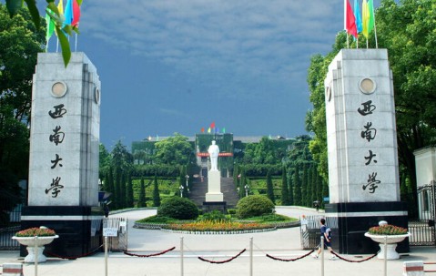 西南大学经济管理学院