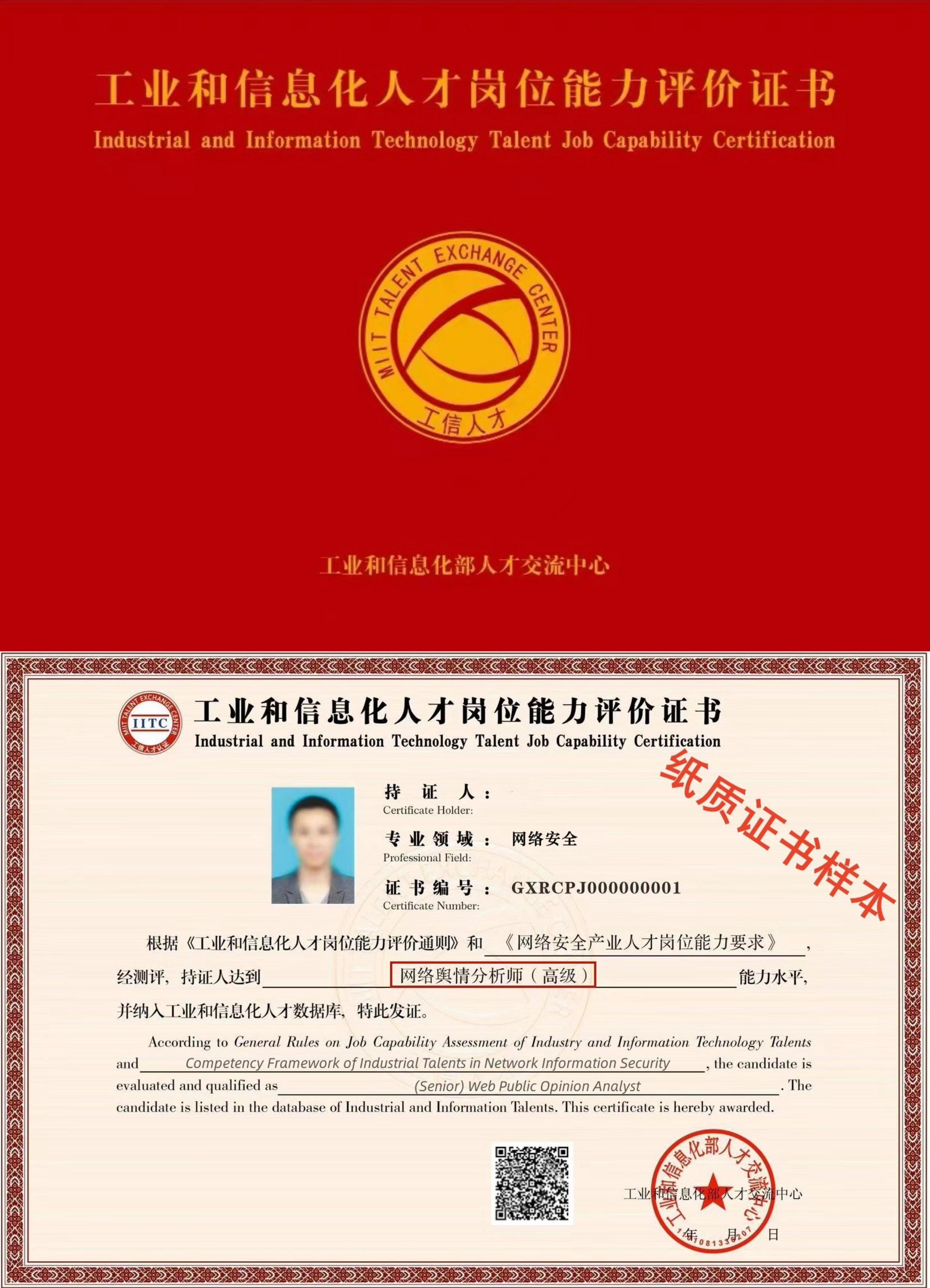 国家心理咨询师证书报考官网