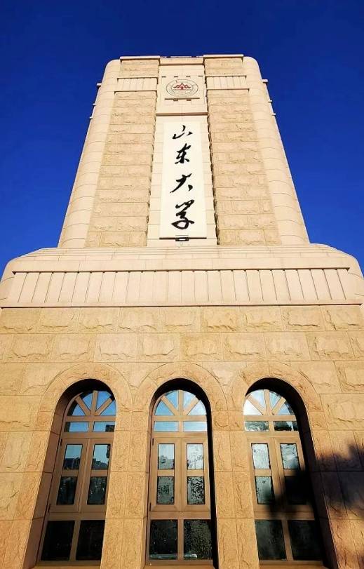 山东大学第二医院