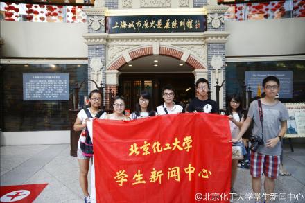 北京化工大学几年制