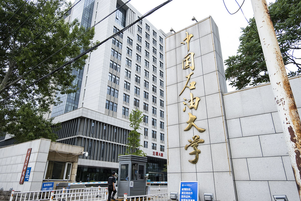 中国石油大学克拉玛依校区