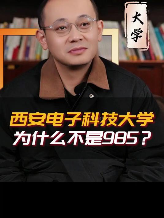 西安电子科技大学校长