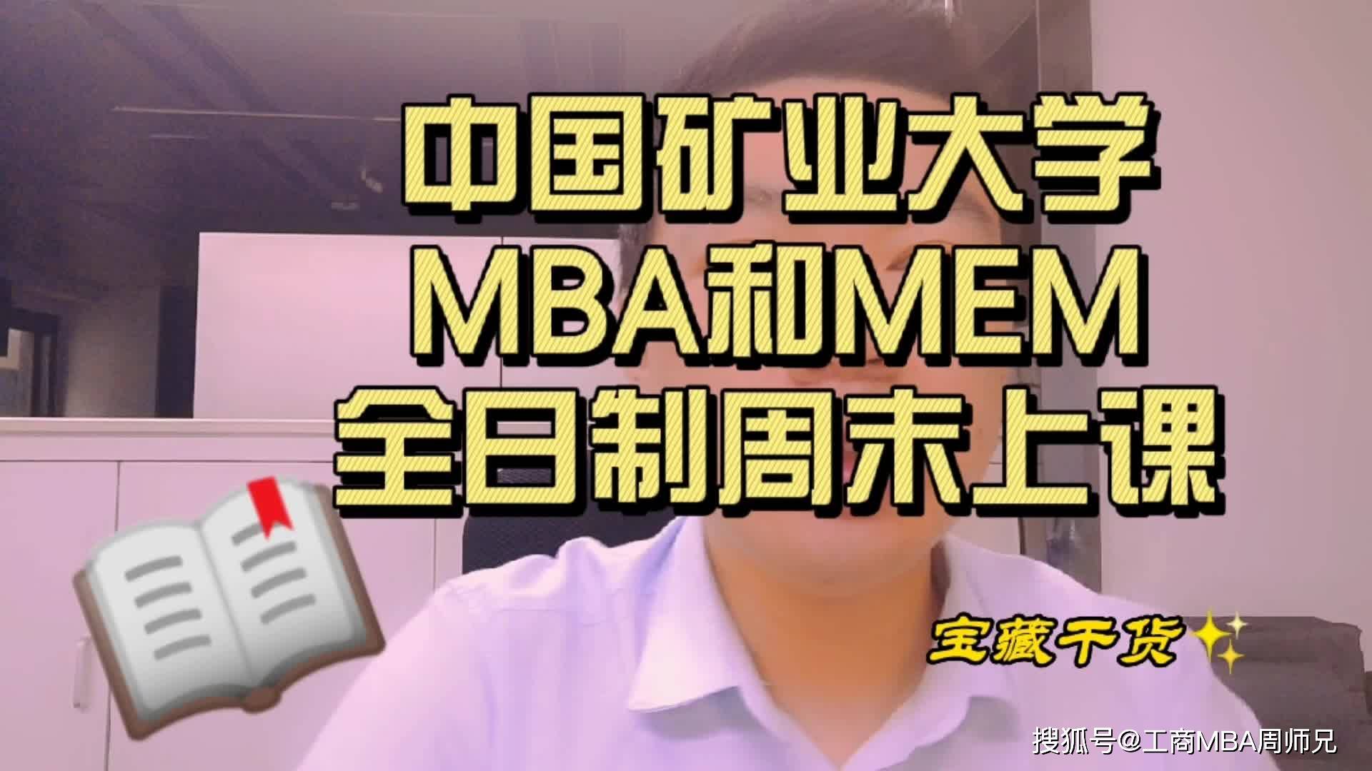 中国矿业大学认可度高吗