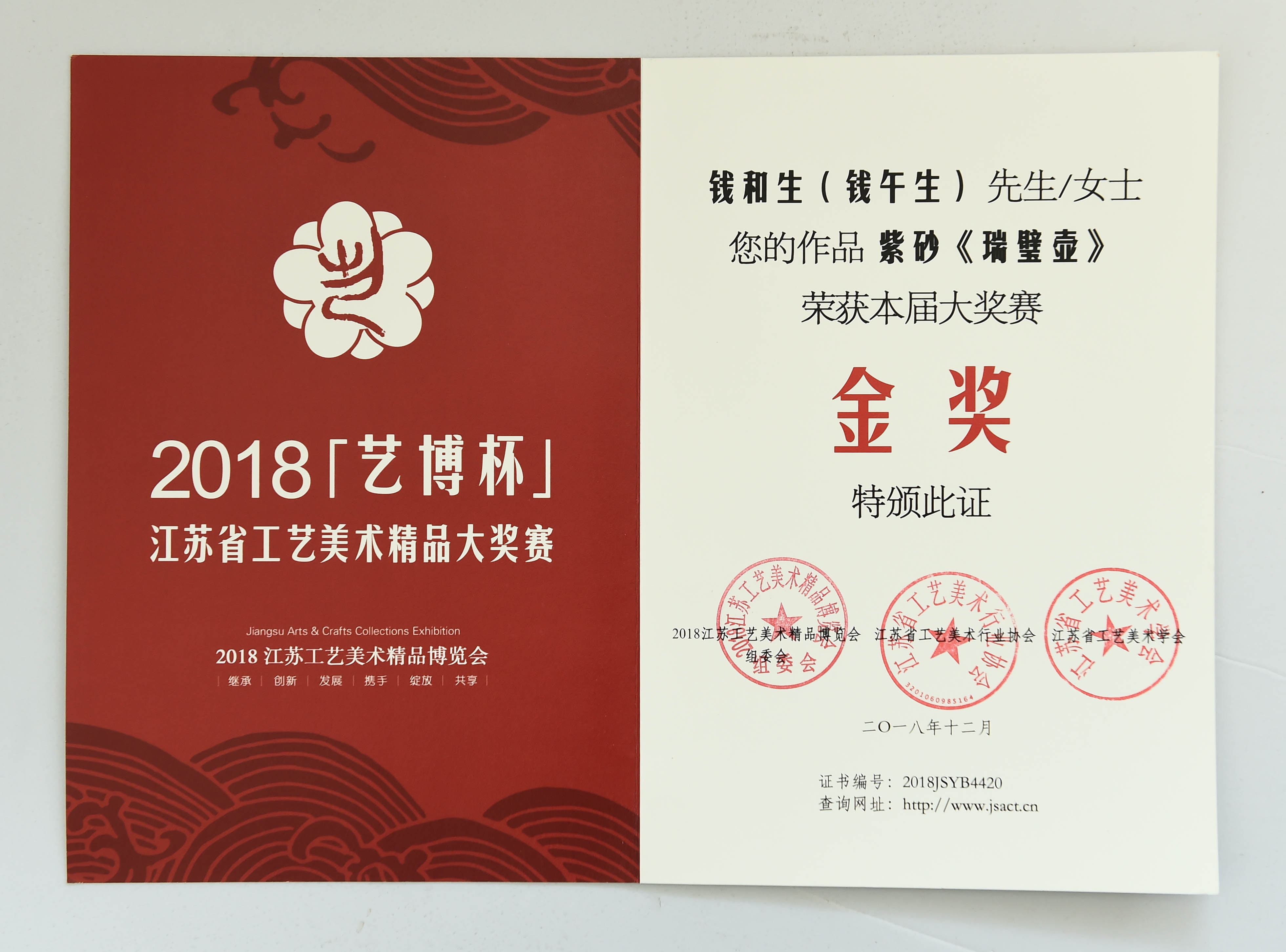 中国地质大学武汉毕业证书校名是