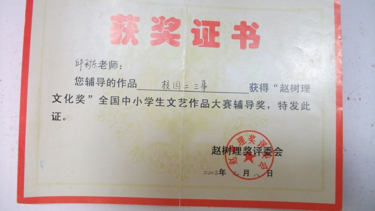 华南师范大学毕业证什么时候发