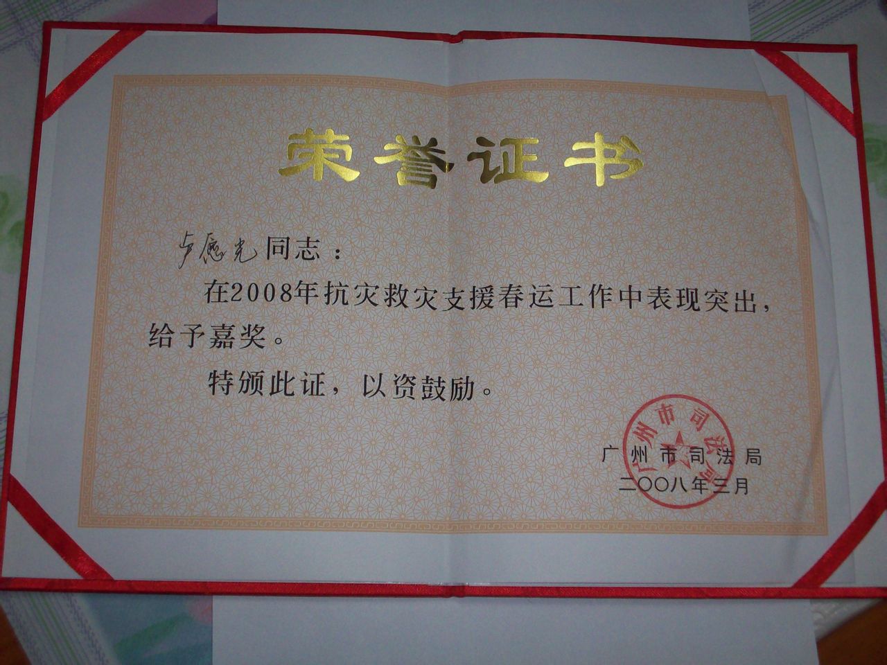 华南师范大学毕业证什么时候发