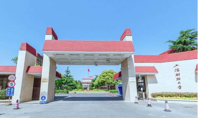 上海财经大学录取分数线