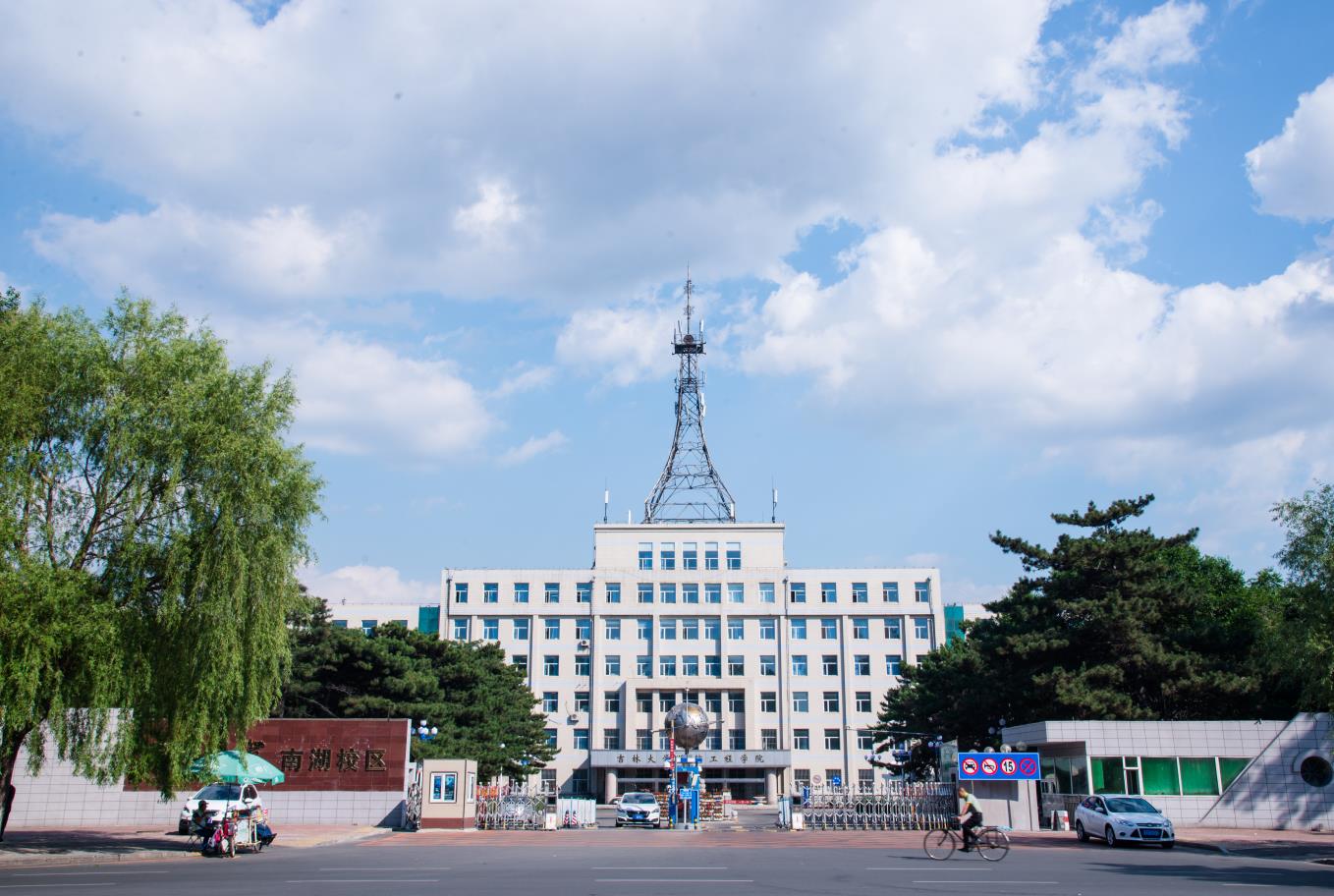 吉林大学研究中东铁路遗产