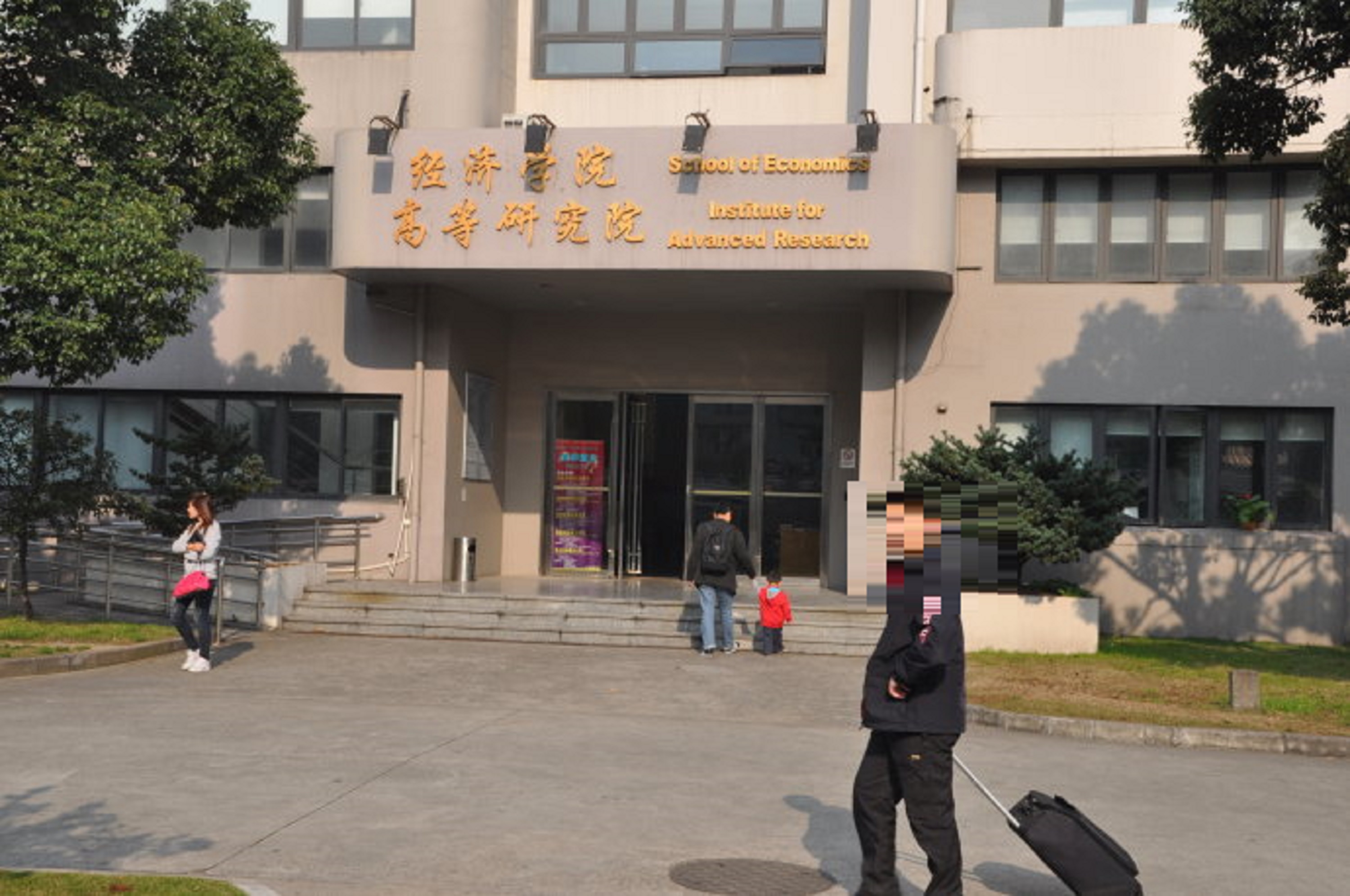 上海财经大学毕业证书