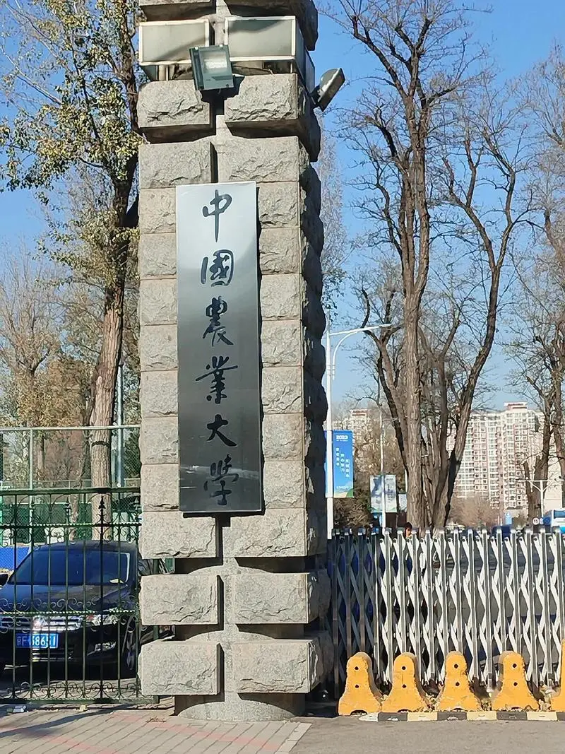 中国农业大学研究生招生网