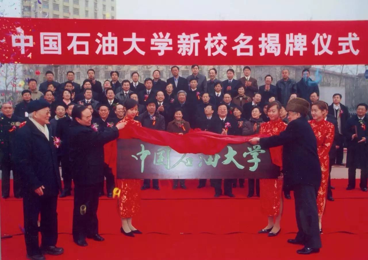 中国石油大学毕业证书一样吗