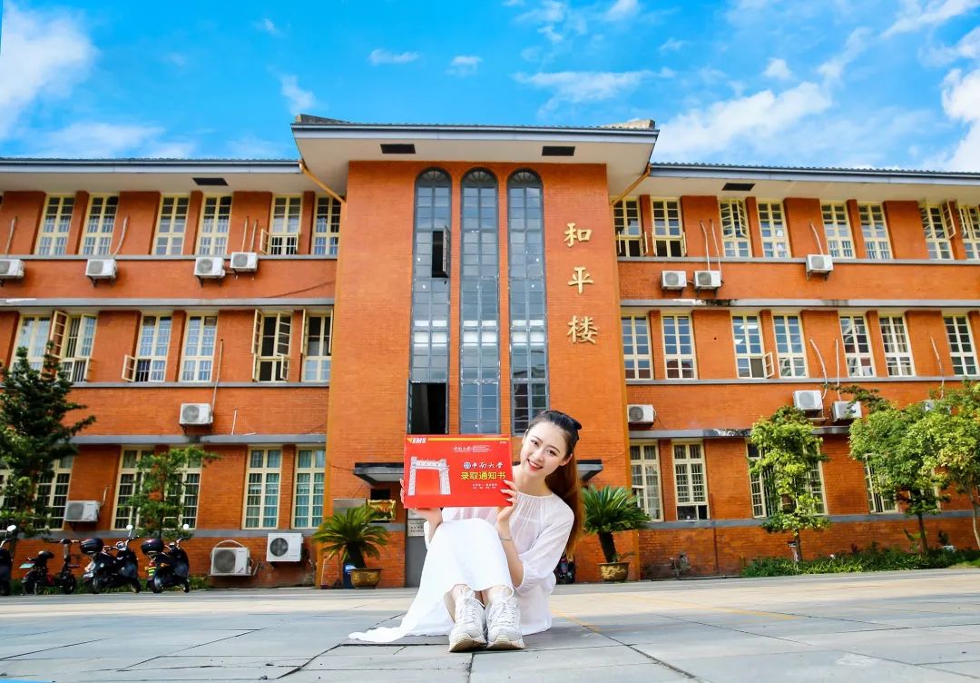 中南大学毕业证发放时间