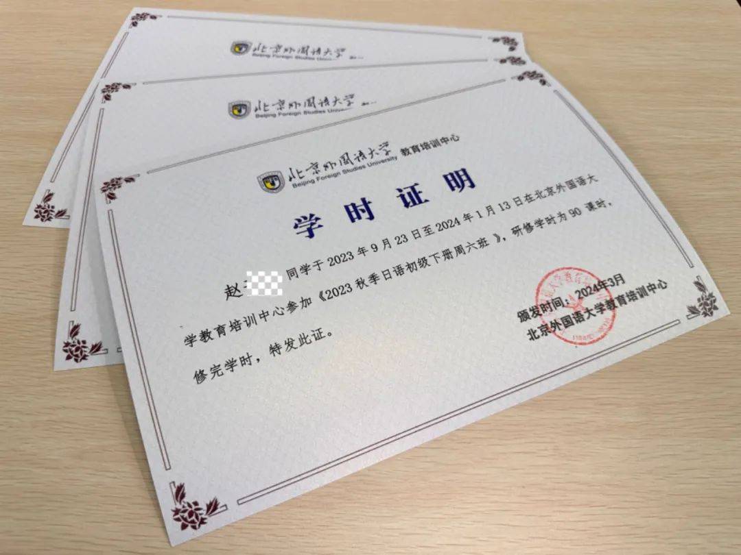 华东师范大学文凭图片