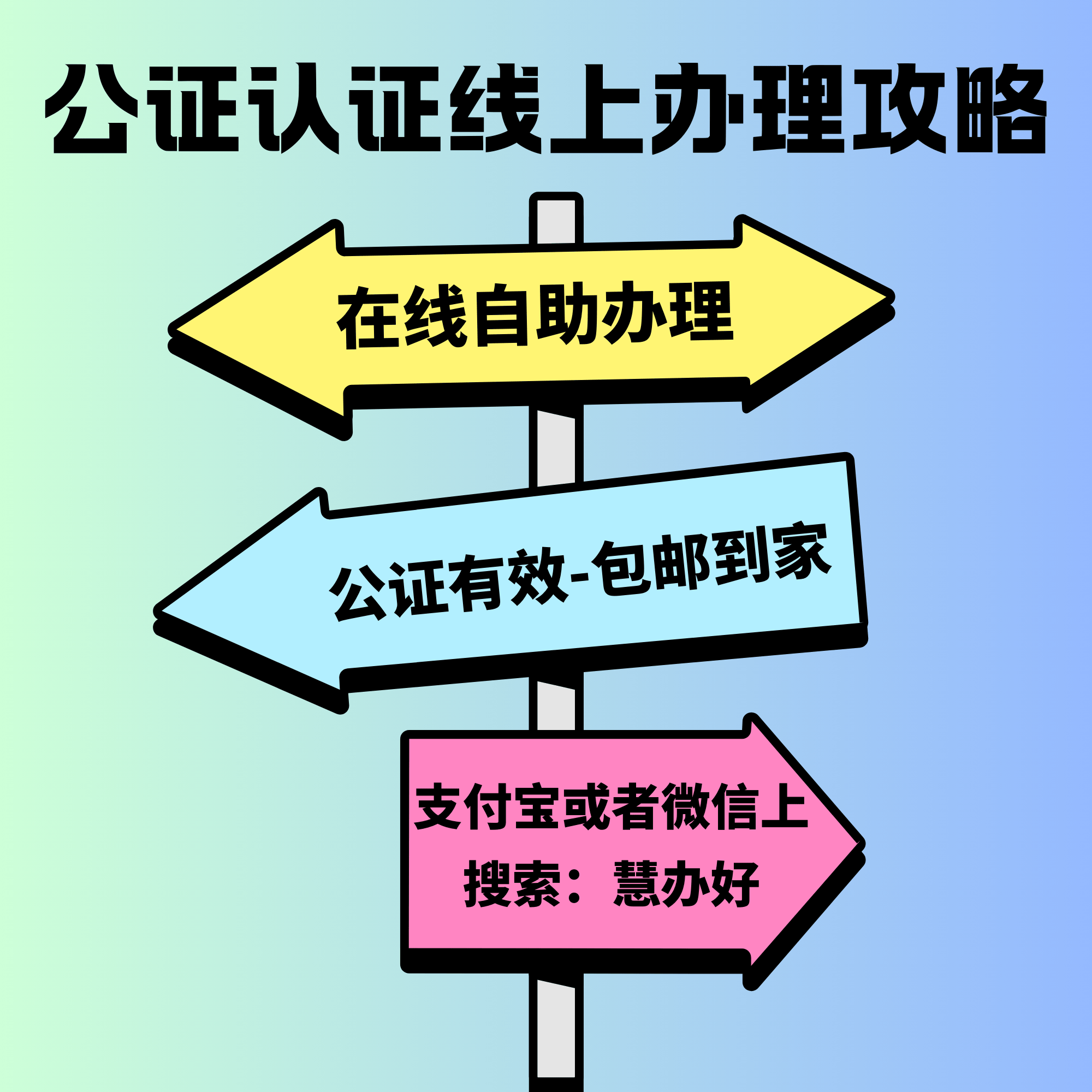 包含办理证件的词条