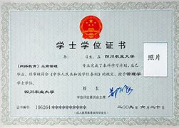 华中农业大学毕业证书