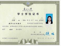 华中农业大学毕业证补办