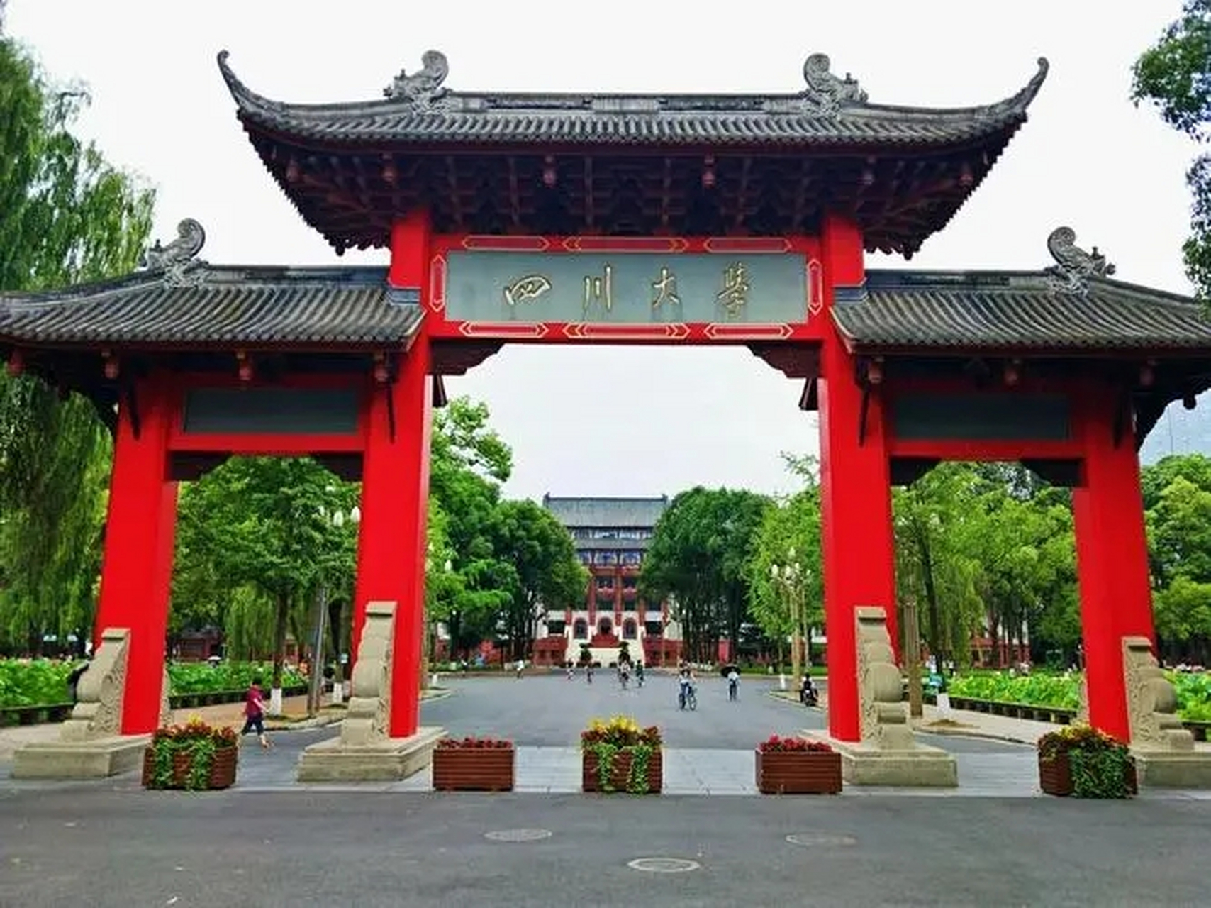 四川大学录取分数线