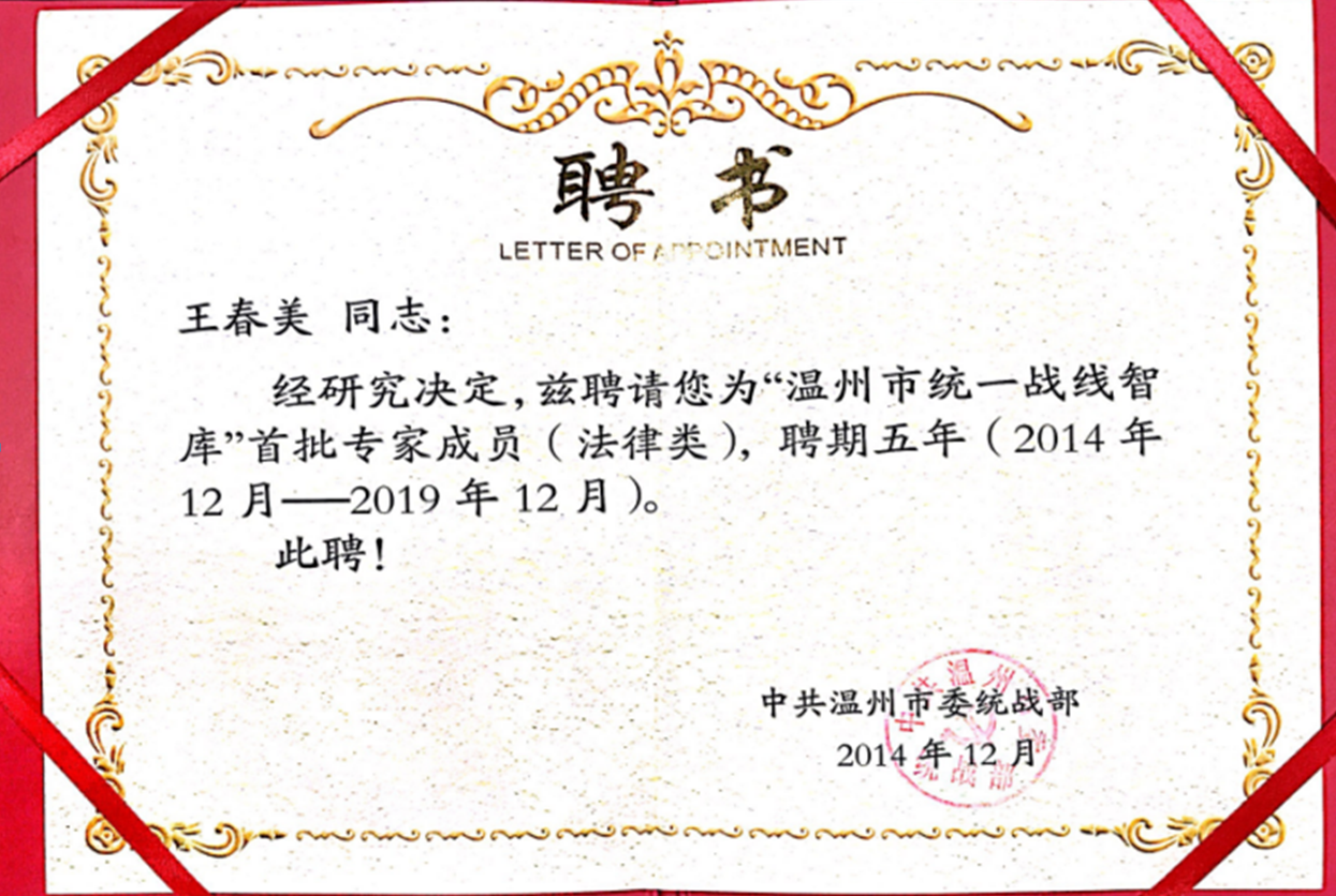 西南交通大学学历证书
