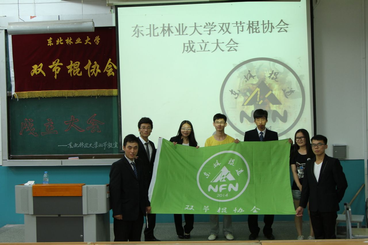东北林业大学毕业证书