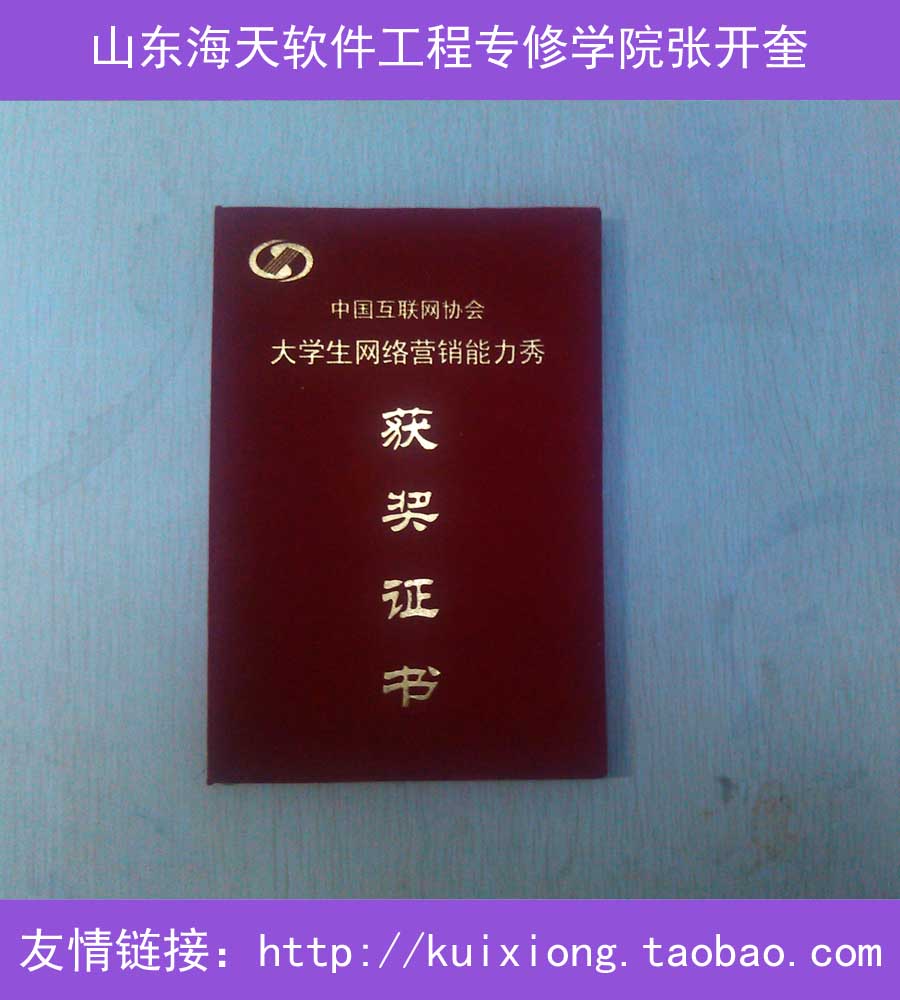 山东大学威海分校文凭
