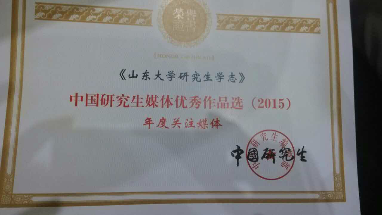 山东大学威海分校文凭