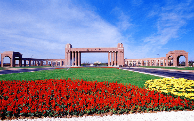 辽宁大学研究生院