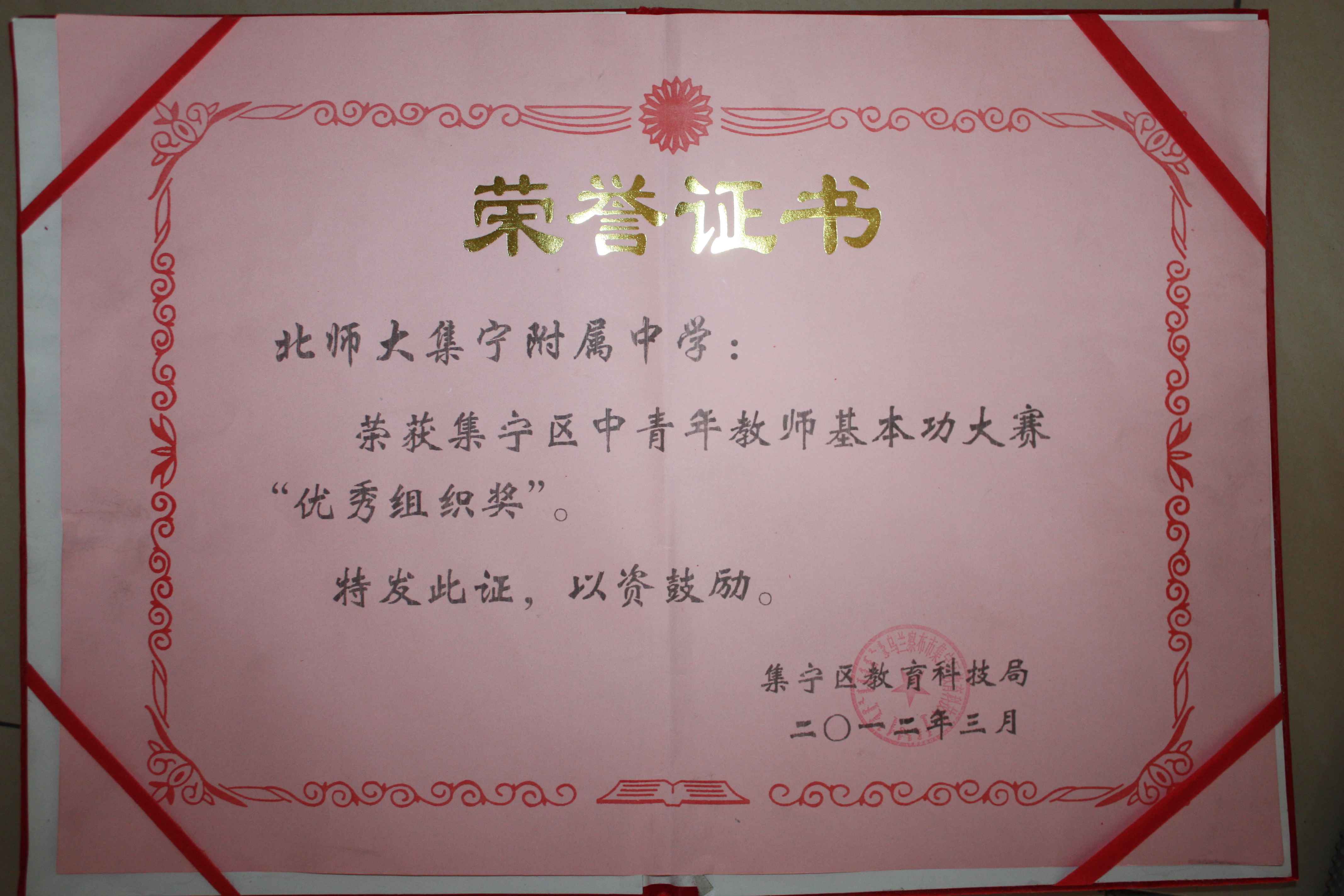 北京师范大学毕业证图片2018
