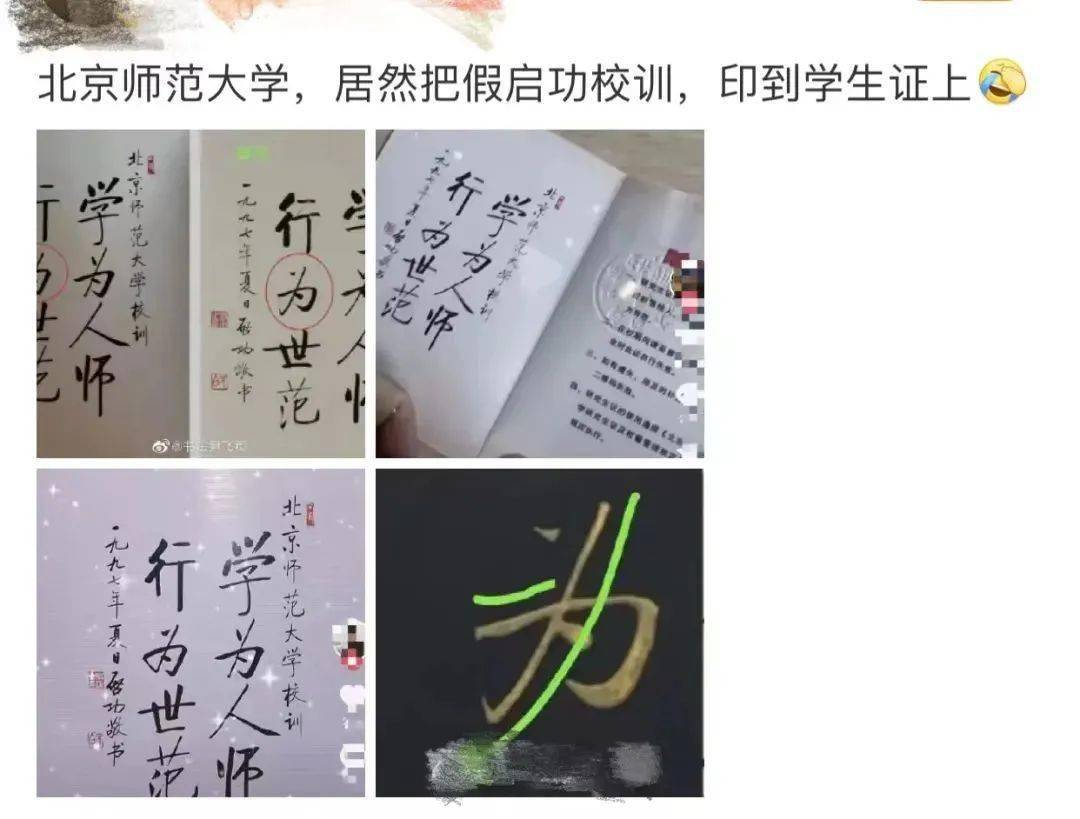 北京师范大学毕业证图片2018