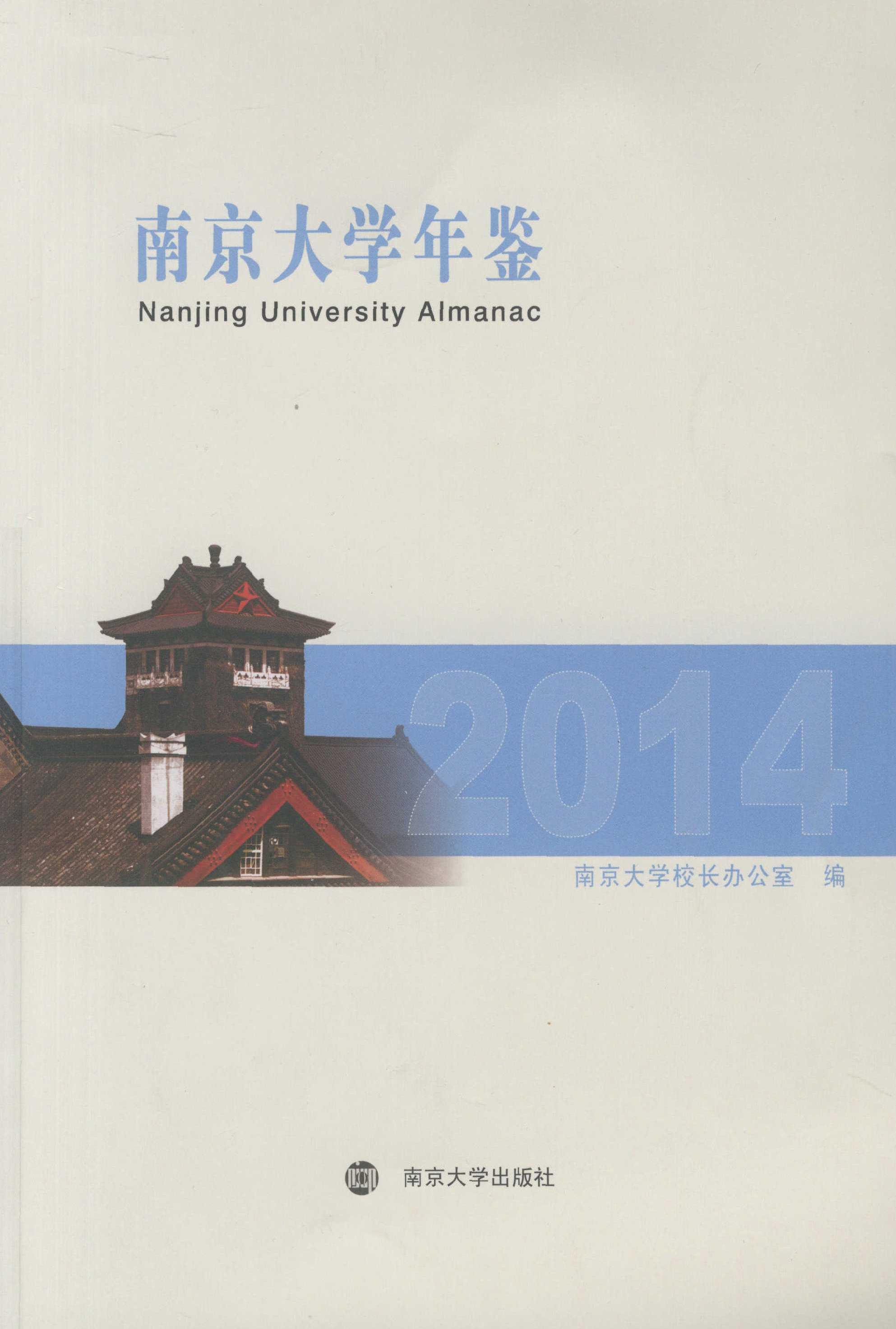 南京大学毕业证书图片实拍高清
