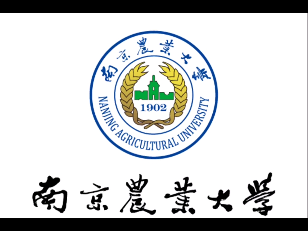 南京农业大学研究生院