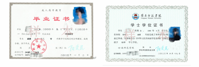 华南师范大学国家承认学历吗