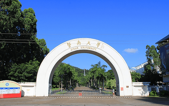 暨南大学录取分数线