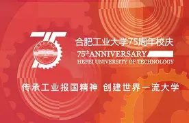 合肥工业大学大专学历